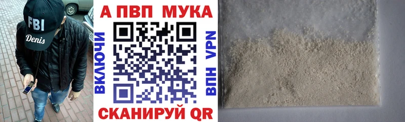 Alpha-PVP Crystall Ужур