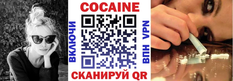 Cocaine VHQ Ужур