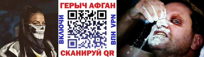 ГЕРОИН хмурый  darknet телеграм  Ужур 