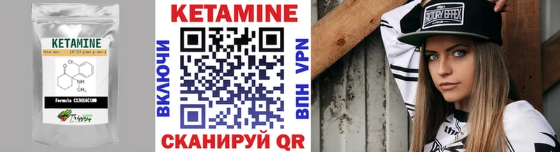 Кетамин VHQ Ужур