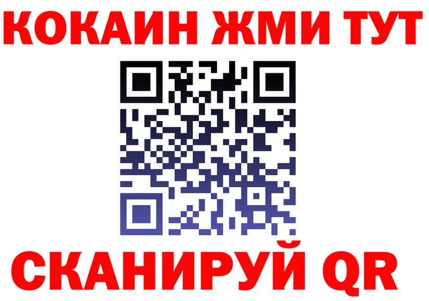 Cocaine VHQ зеркало shop ссылка на мегу Ужур
