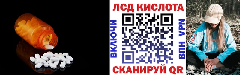 ЛСД экстази ecstasy Ужур