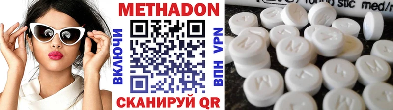 Метадон белоснежный  Ужур 
